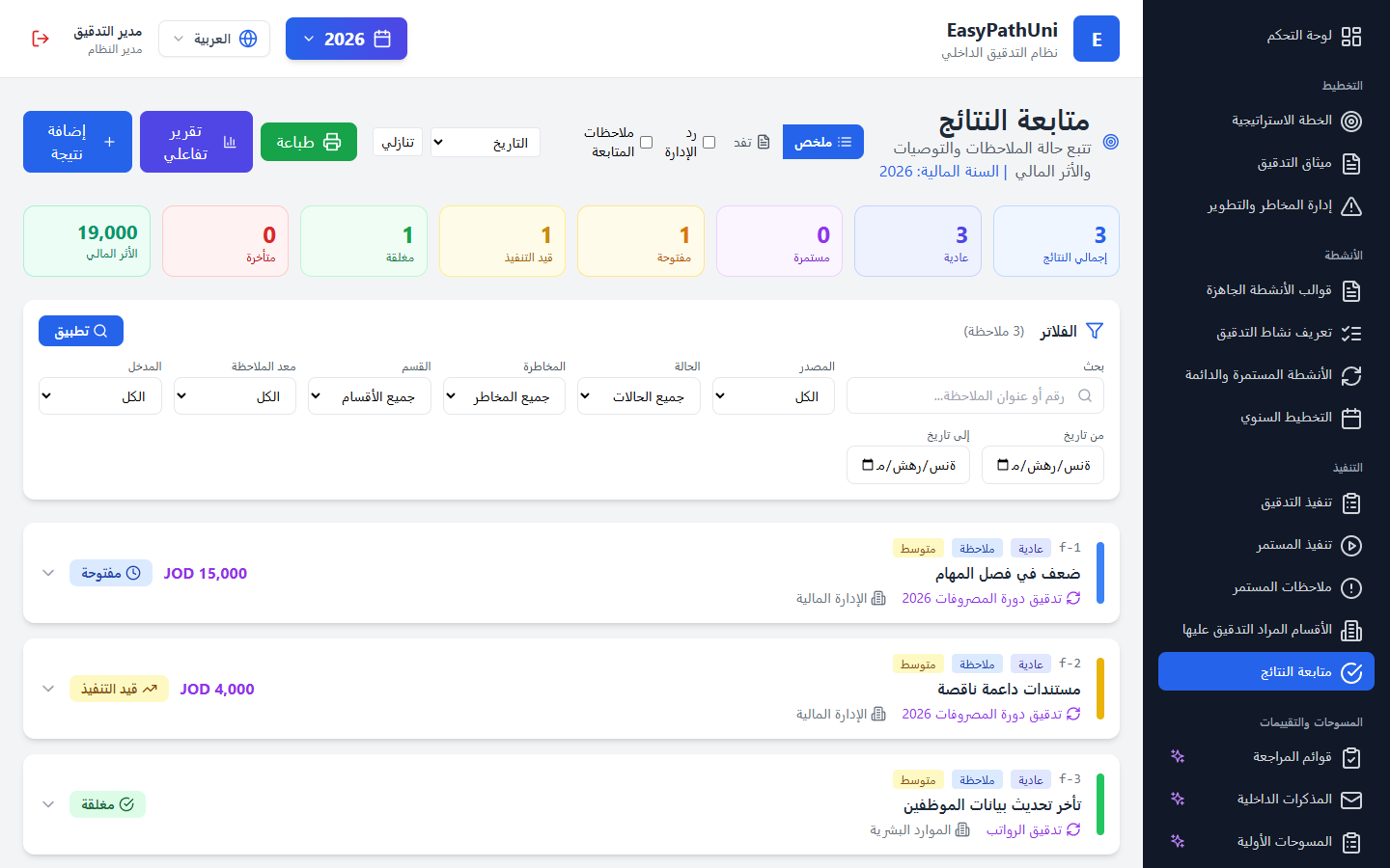الملاحظات