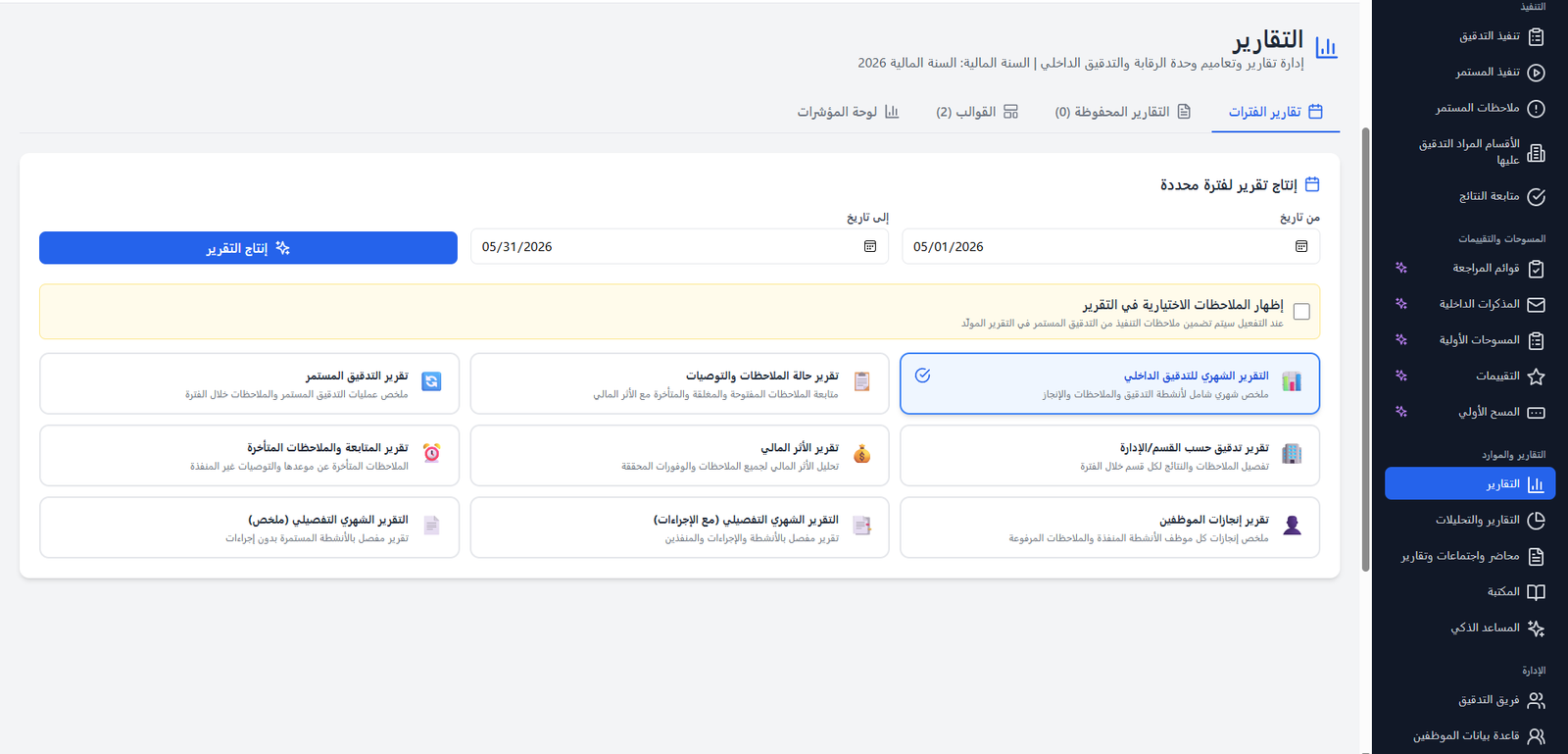 التقارير